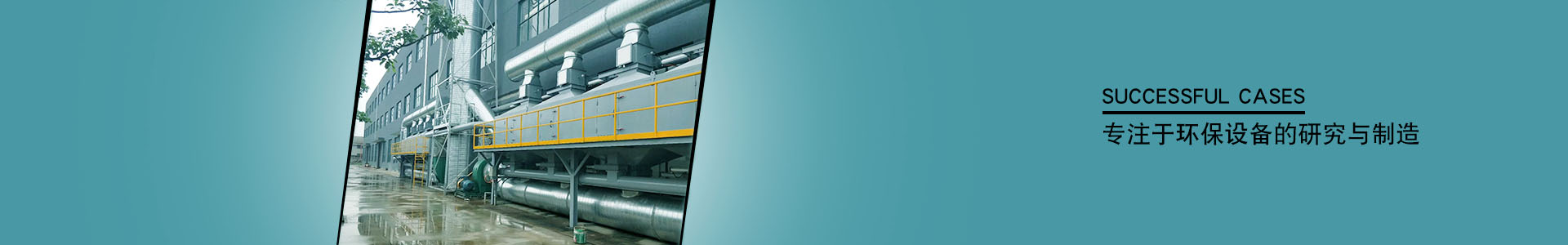 成功（gōng）案例