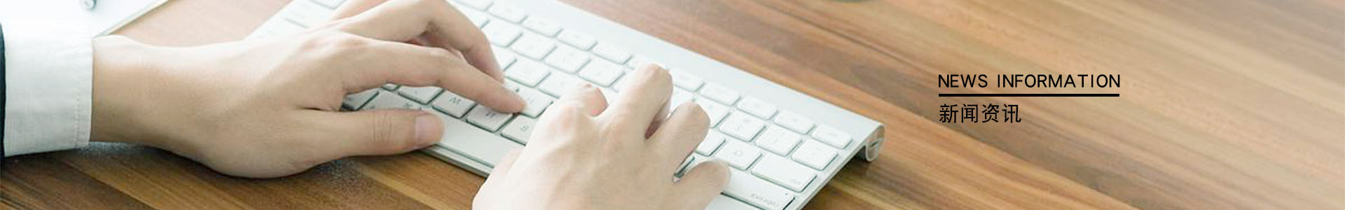 新聞資訊
